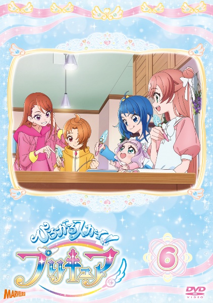 ひろがるスカイ！プリキュア　vol．6