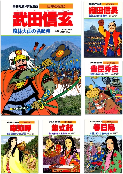 学習漫画日本の伝記（全18冊セット）/ 本・漫画やDVD・CD・ゲーム 
