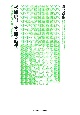 杉浦康平と写植の時代　光学技術と日本語のデザイン