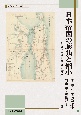 日本帝国の膨張と縮小　シベリア出兵とサハリン・樺太