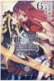 Fate／Grand　Order〜Epic　of　Remnant〜　亜種特異点IV　禁忌降臨庭園　セイレム　異端なるセイレム(6)
