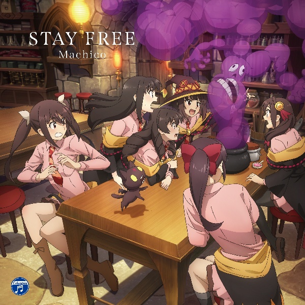 TVアニメ この素晴らしい世界に爆焔を! オープニング・テーマ STAY FREE