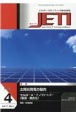 JETI　Vol．71　No．4（202　エネルギー・化学・プラントの総合技術誌