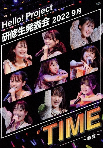Hello！　Project　研修生発表会　2022　9月　TIME　〜時空〜