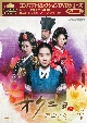 コンパクトセレクション　オクニョ　〜運命の女〜　DVDBOXIV