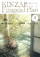 KINZAI　ファイナンシャル・プラン　2023．4　特集：暗号資産とNFT（非代替性トークン）の未来(458)