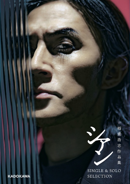 稲葉浩志　「只者」　CD +DVD CD】稲葉浩志 ／ 只者 PREMIUM EDITION(DVD付) : ヤマダデンキ