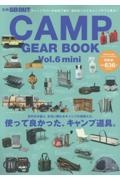 ＧＯ　ＯＵＴ　ＣＡＭＰ　ＧＥＡＲ　ＢＯＯＫ　ｍｉｎｉ