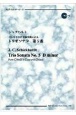 シックハルト／コレルリの合奏協奏曲によるトリオソナタ第5番