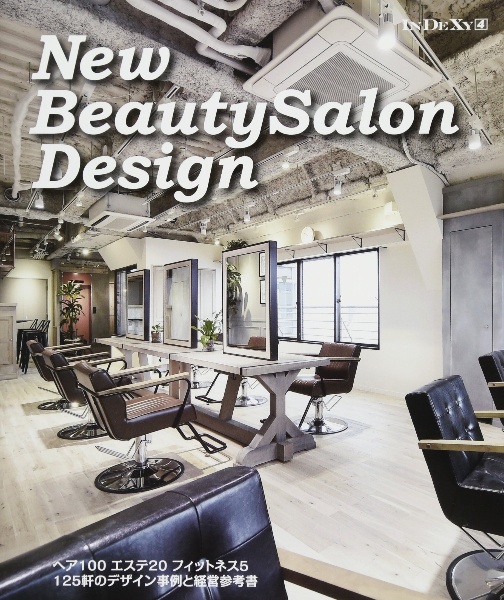 Ｎｅｗ　Ｂｅａｕｔｙ　Ｓａｌｏｎ　Ｄｅｓｉｇｎ