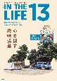 IN　THE　LIFE(13)