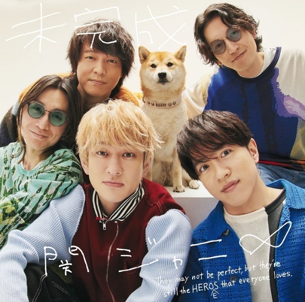 関ジャニ∞ - みどりがだいすきだよ出品 Amazon.co.jp: 関ジャニ∞ 大倉忠義 公式写真 f14 : おもちゃ