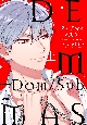 ディアマイマスター〜Dom／Sub　universe〜（上）