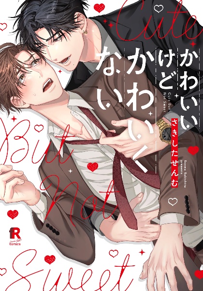 俺のやさしくない先輩(1)/さきしたせんむ - 販売コミック|TSUTAYA 俺のやさしくない先輩(1)/さきしたせんむ - 販売コミック|TSUTAYA