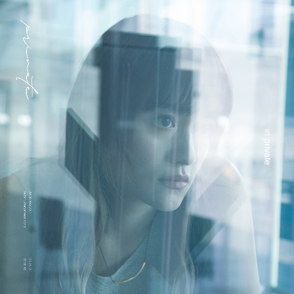 PRIVATE(通常盤)/iri - レンタルCD｜TSUTAYA レンタル・販売