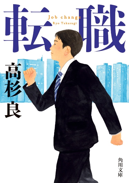 東京にオリンピックを呼んだ男/高杉良 - 販売書籍｜TSUTAYA レンタル
