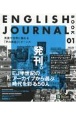ENGLISH　JOURNAL　BOOK(1)