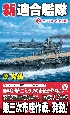 新連合艦隊　オアフ島への大進軍！(2)