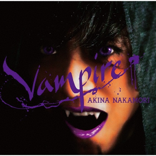 Ｖａｍｐｉｒｅ（スペシャルプライス盤）