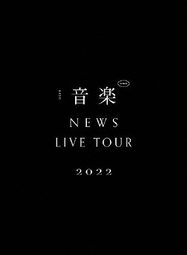 NEWS　LIVE　TOUR　2022　音楽