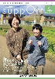 さぽーと　2023年4月号　知的障害福祉研究(795)