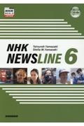 ＮＨＫ　ＮＥＷＳＬＩＮＥ　映像で学ぶＮＨＫ英語ニュースが伝える日本