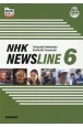 NHK　NEWSLINE　映像で学ぶNHK英語ニュースが伝える日本(6)