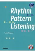 Ｒｈｙｔｈｍ　Ｐａｔｔｅｒｎ　Ｌｉｓｔｅｎｉｎｇ　「英単語リズムパターン」で学ぶリスニング