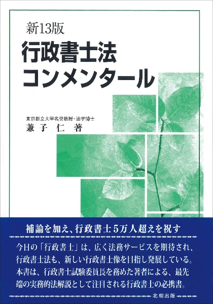 行政 トップ 書士 cd おすすめ