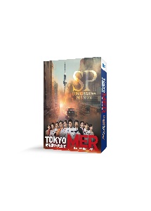 TOKYO　MER〜隅田川ミッション〜　DVD