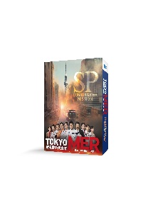 ＴＯＫＹＯ　ＭＥＲ～隅田川ミッション～　ＤＶＤ