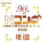 第90回（2023年度）　NHK全国学校音楽コンクール課題曲