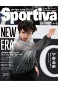 宇野昌磨　日本フィギュアスケート２０２２ー２０２３シーズン総