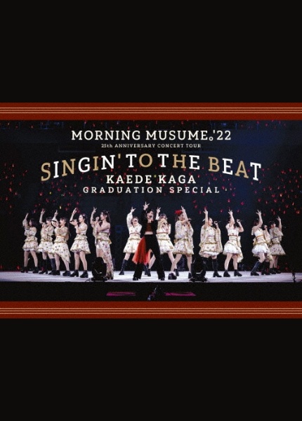 モーニング娘。‘22　25th　ANNIVERSARY　CONCERT　TOUR　〜SINGIN’　TO　THE　BEAT〜加賀楓卒業スペシャル