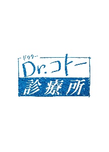 映画『Dr．コトー診療所』DVD 豪華版/吉岡秀隆 本・漫画やDVD・CD 