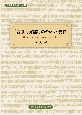 『普賢行願讃』のテキスト資料　Bhadracaripranidhana　Text(1)