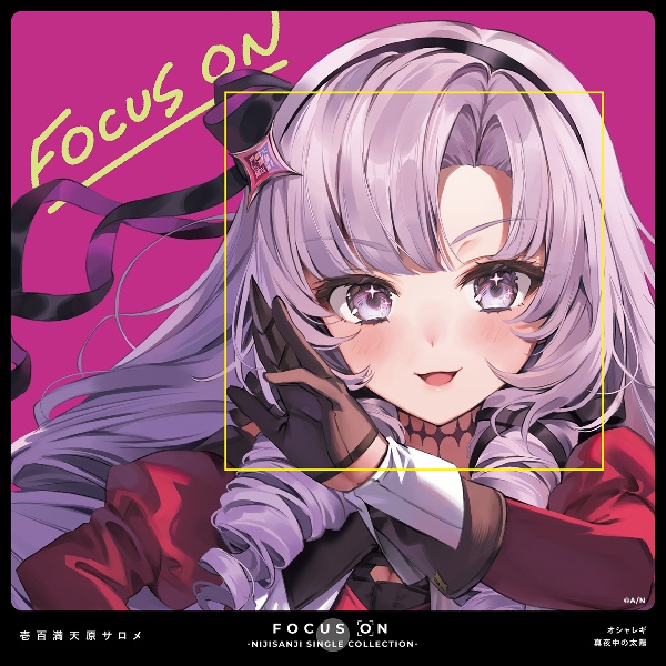 ＦＯＣＵＳ　ＯＮ　－　ＮＩＪＩＳＡＮＪＩ　ＳＩＮＧＬＥ　ＣＯＬＬＥＣＴＩＯＮ　－　壱百満天原サロメ