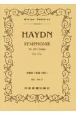 ハイドン／交響曲二長調時計