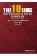 THE　10　SONGS　ギターソロのための世界名曲10選