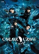DVD　映画「COLOR　CROW　－緋彩之翼－」