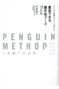 集客できる展示会ブースづくり