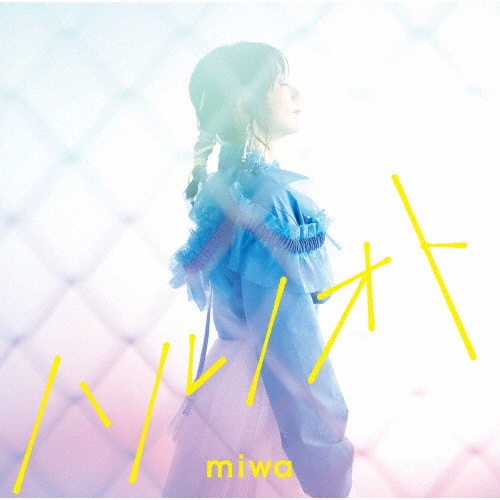miwa 初回仕様限定盤/miwa - レンタルCD｜TSUTAYA レンタル