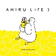 AHIRU　LIFE．(3)