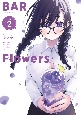 BAR　Flowers(2)