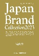 Japan　Brand　Collection富山版　2023