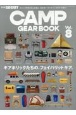 GO　OUT　CAMP　GEAR　BOOK(8)
