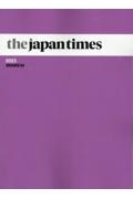 ｔｈｅ　ｊａｐａｎ　ｔｉｍｅｓ　２０２３　ＭＡＲＣＨ