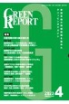GREEN　REPORT　特集：災害対策の取り組み強化を　2023　4　全国各地の環境情報を集めたクリッピングマガジン