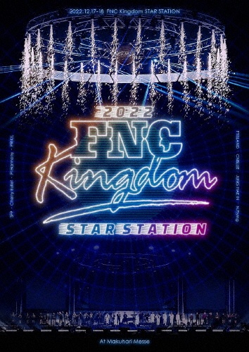 2022　FNC　KINGDOM　－STAR　STATION－