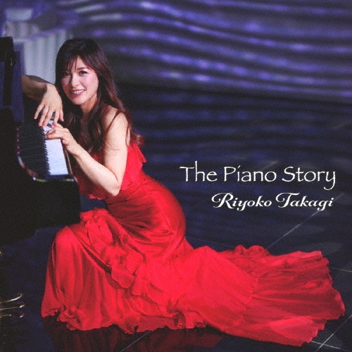 Ｔｈｅ　Ｐｉａｎｏ　Ｓｔｏｒｙ